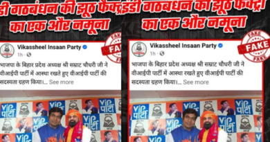 The BJP and the VIP lodged FIR against each other in Patna.