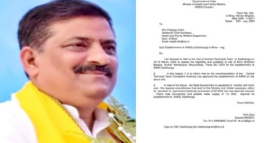 Sanjay Jha claimed Darbhanga AIIMS will be built at Shobhan Bypass.