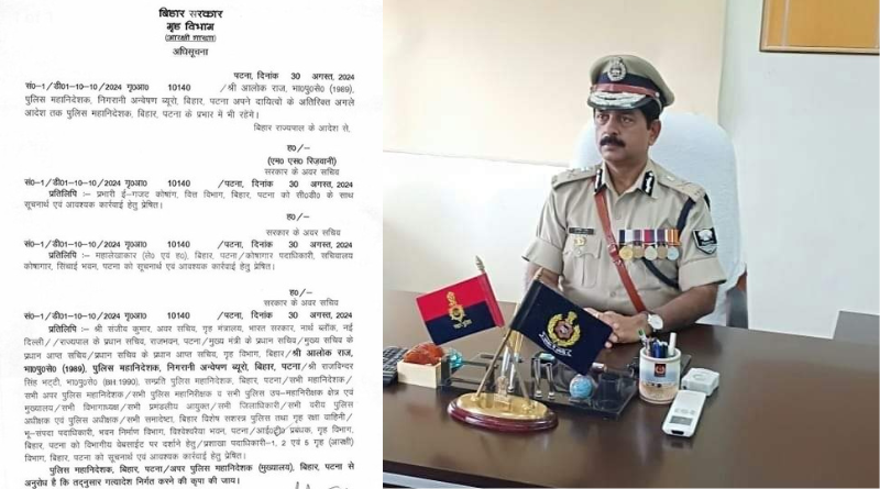 Alok Raj has been given additional charge of DGP of Bihar.