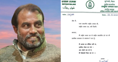 Shyam Rajak resigned from RJD.