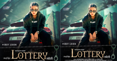 Bhojpuri film Lottery first look released.