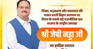 JP Nadda will take the review meeting of the membership drive in Patna.
