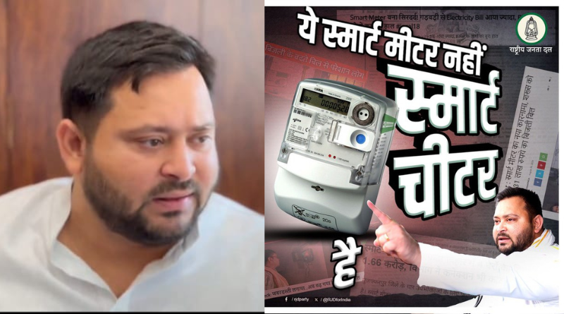 Tejashwi Yadav targeted the Nitish government on smart meters.