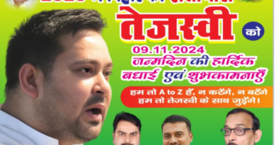 RJD retaliated with 2 slogans to BJP on 35 birth anniversary of Tejashwi Yadav.