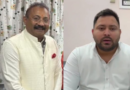 Ashok Choudhary criticized Tejashwi Yadav for misleading candidates over normalization in the 70th BPSC exam.