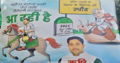 RJD criticized Nitish Kumar through a poster ahead of the Bihar assembly poll 2025.