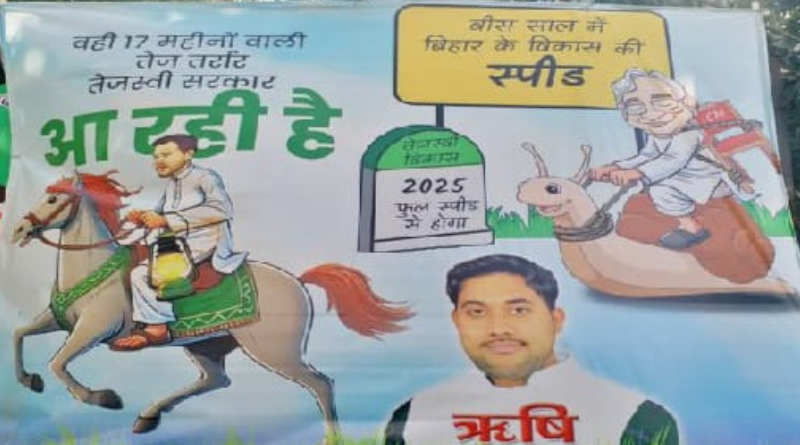 RJD criticized Nitish Kumar through a poster ahead of the Bihar assembly poll 2025.