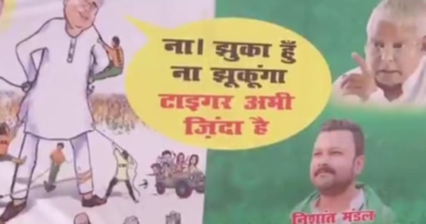 Poster war erupts after Lalu Prasad Yadav’s ED questioning for 4 hours.