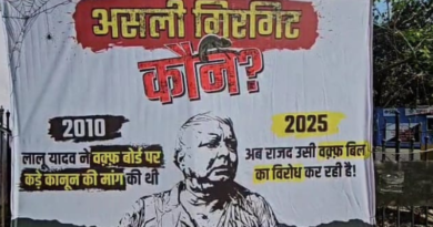 Waqf Amendment Bill 2025, BJP criticized Lalu Prasad Yadav for his double standard.