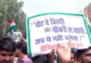 Domicile policy issue: Massive protest in Patna for its implementation in the Bihar government jobs.