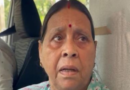 Rabri Devi criticized NDA and calls the current regime ‘Rakshas Raj’.