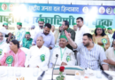 Lalu Prasad Yadav re-elected RJD National President for 13th consecutive term, authorized to lead poll strategy.