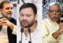 Bihar Bandh: Shivanand Tiwari urges Rahul, Tejashwi to stage a Dharna if stopped during the protest.