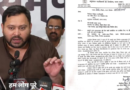 Patna district administration sends a second notice to Tejashwi Yadav over 2 EPIC numbers.