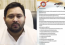 Tejashwi Yadav pens emotional Rakshabandhan letter, marks special appeal to sisters of Bihar.
