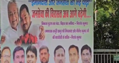 Posters for Nishant Kumar to enter politics in Patna surfaced.