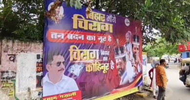 Poster politics: Chirag Paswan projected as CM face in Patna.