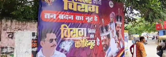 Poster politics: Chirag Paswan projected as CM face in Patna.