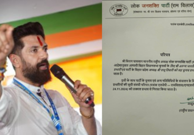 Chirag Paswan appoints Arun Bharti, Raju Tiwari as key election in-charge ahead of Bihar poll 2025.