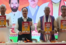 NDA releases 24-point joint manifesto in Patna, promises 1 crore jobs.
