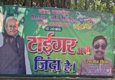 Poster war heats up in Patna ahead of Bihar election results.