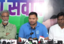 Tejashwi Yadav alleges that counting might be slowed down deliberately on November 14.