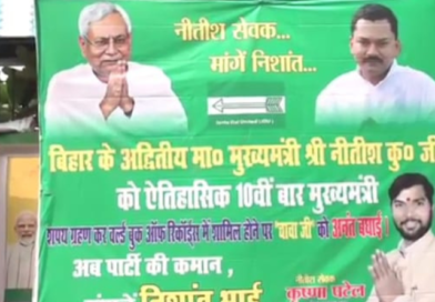 Posters to bring Nishant Kumar into politics surfaced in Patna.