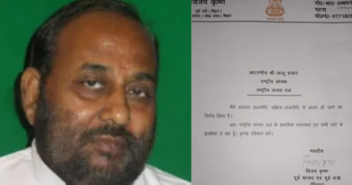 Former MP Vijay Krishna quits from the RJD, retires from politics.