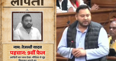 BJP declares Tejashwi Yadav ‘Missing’ in a social media poster amid his absence from Bihar.