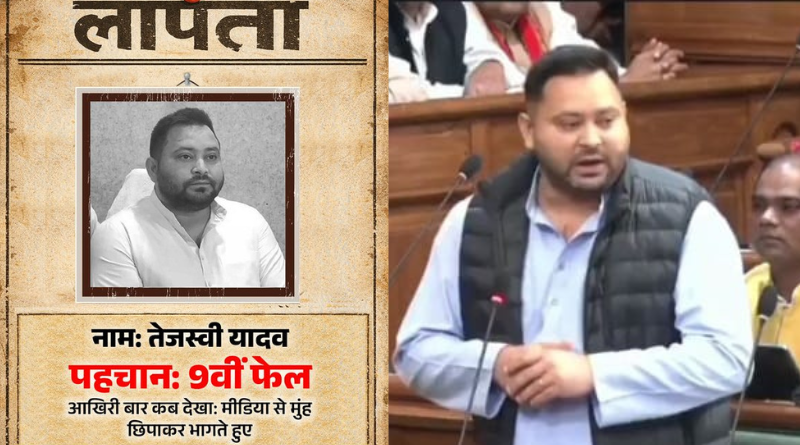 BJP declares Tejashwi Yadav ‘Missing’ in a social media poster amid his absence from Bihar.