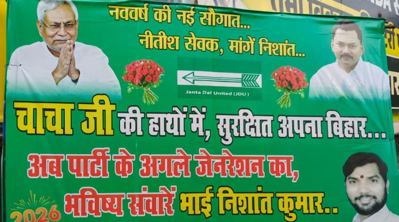 Demand grows within JDU to bring Nishant Kumar into active politics, a poster surfaced in Patna.