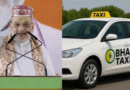 Bharat Taxi’s cooperative ride-hailing platform was launched by the Ministry of Cooperation.