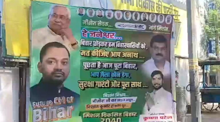 Posters urge Nitish Kumar not to leave Bihar ahead of the Rajya Sabha oath.