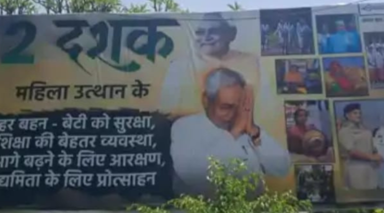 JDU launches 20 years of governance poster campaign in Patna, showcasing Nitish Kumar’s achievements.
