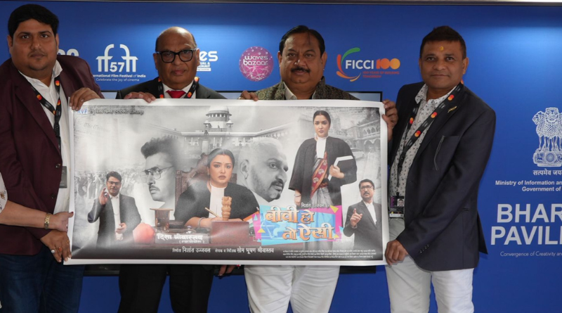 Cannes Film Festival 2026: The first look poster of the movie Biwi Ho Tho Aisi was unveiled at the Indian pavilion.