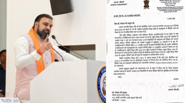 Samrat Choudhary appreciated the Maithili language inclusion in the CBSE curriculum and expressed gratitude to the PM.