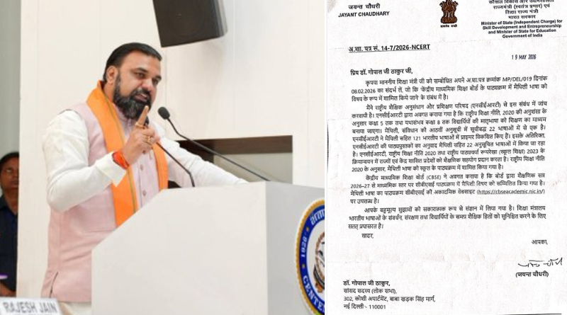 Samrat Choudhary appreciated the Maithili language inclusion in the CBSE curriculum and expressed gratitude to the PM.