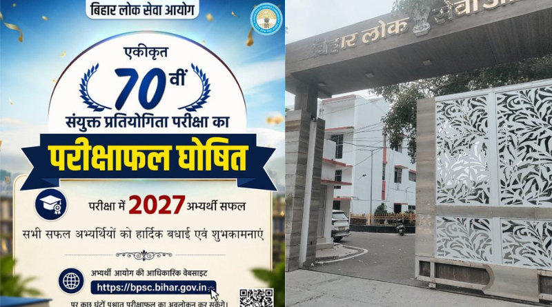 BPSC declares final results of 70th combined competitive examination, 2,027 candidates passed.